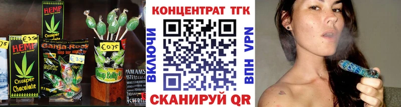 Еда ТГК конопля  Дзержинский 