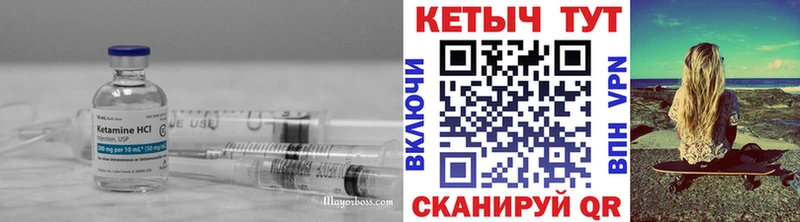 Кетамин ketamine  Дзержинский 