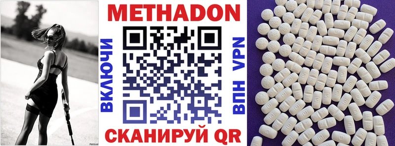 Метадон белоснежный даркнет сайт Дзержинский
