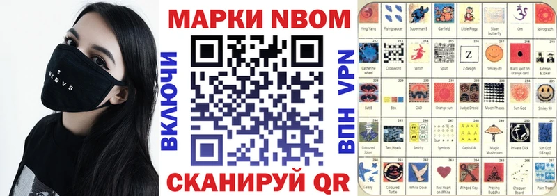 Марки 25I-NBOMe 1,5мг  Дзержинский 
