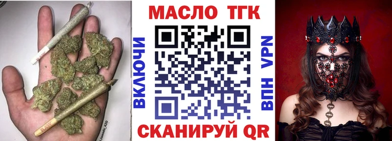 блэк спрут маркетплейс  Дзержинский  Дистиллят ТГК THC oil 